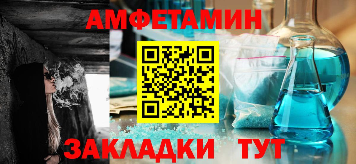 Амфетамин 97% Сорочинск