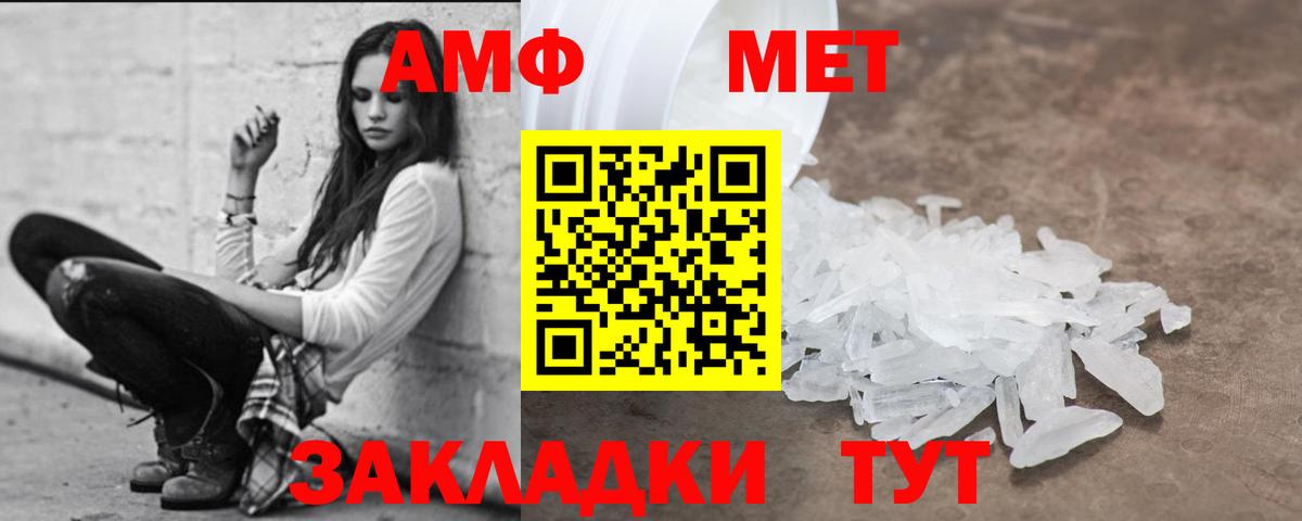 Сорочинск  Амфетамин 97%  Вход с VPN 