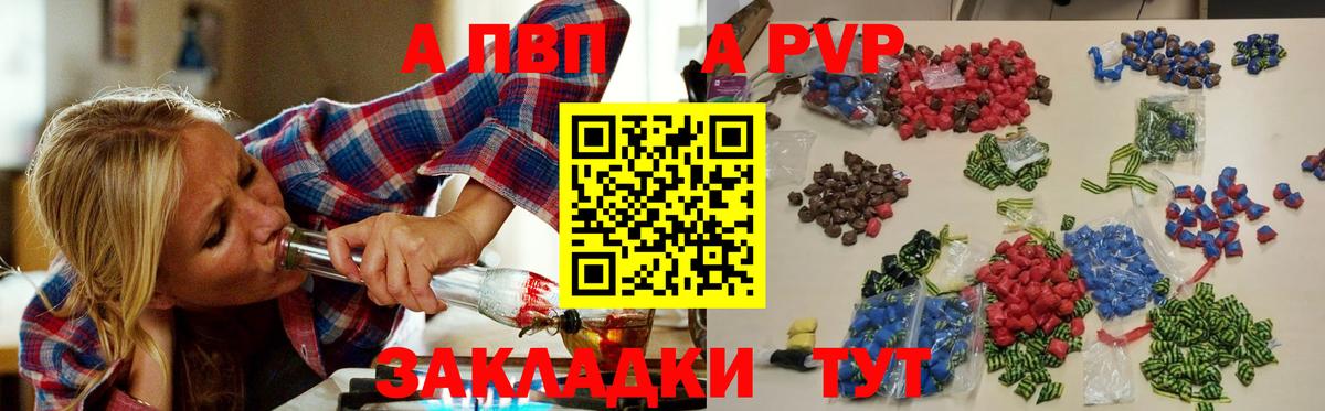 А ПВП крисы CK  Вход с VPN  Alpha PVP VHQ  Alpha PVP СК КРИС  Сорочинск 