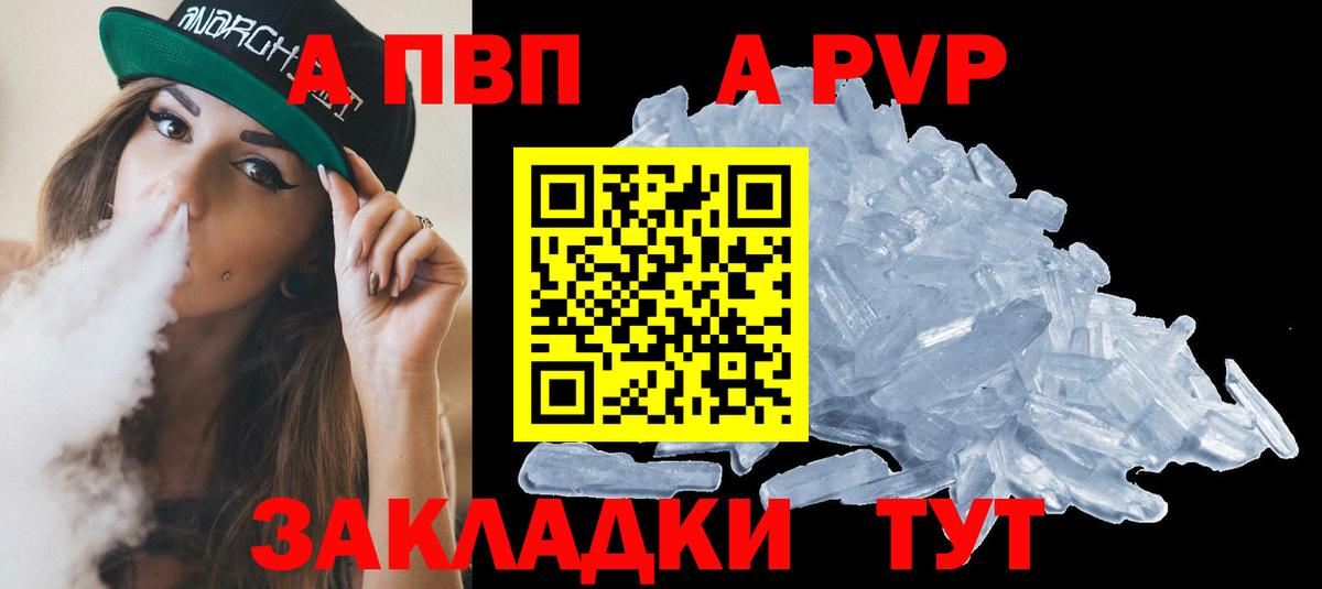 Alpha-PVP крисы CK Сорочинск