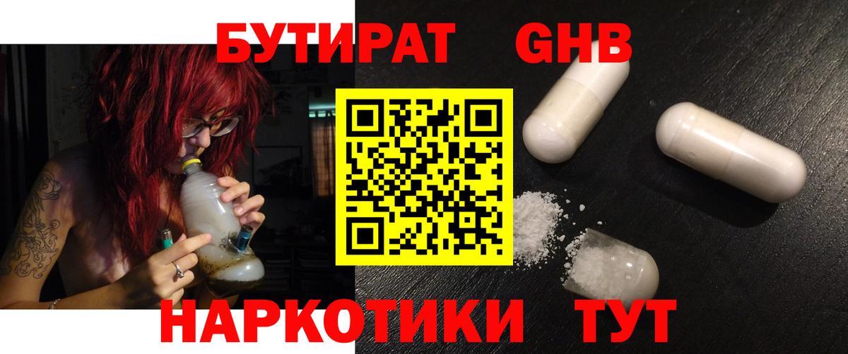 АМФЕТАМИН Сорочинск