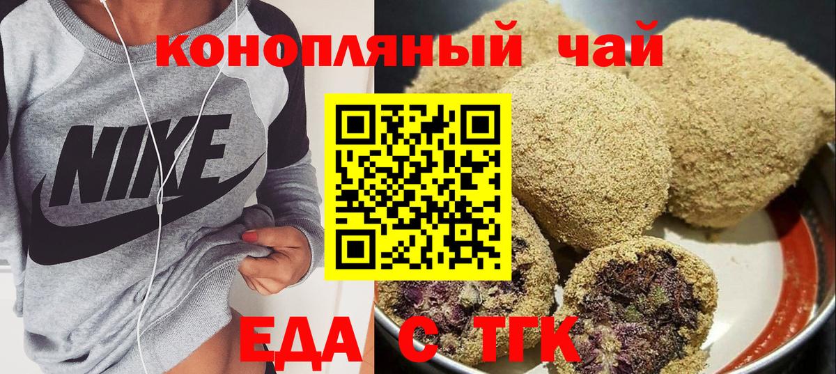 Сорочинск  Печенье с ТГК конопля  Вход с VPN 