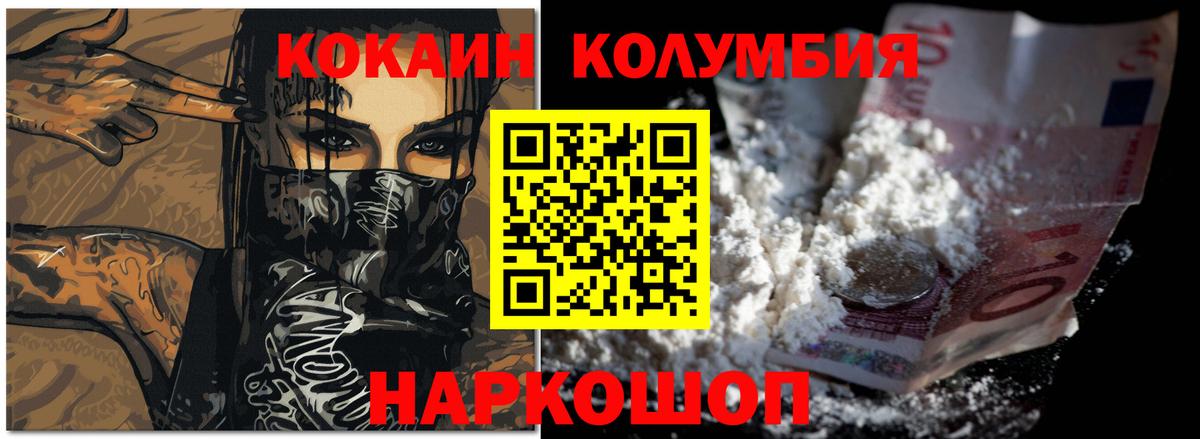 хочу наркоту  Кокаин Колумбийский  КОКАИН Перу  Вход с VPN  Сорочинск 