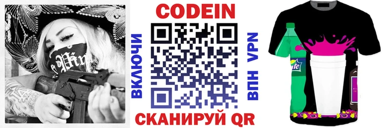 наркошоп  Сорочинск  Кодеиновый сироп Lean Purple Drank 