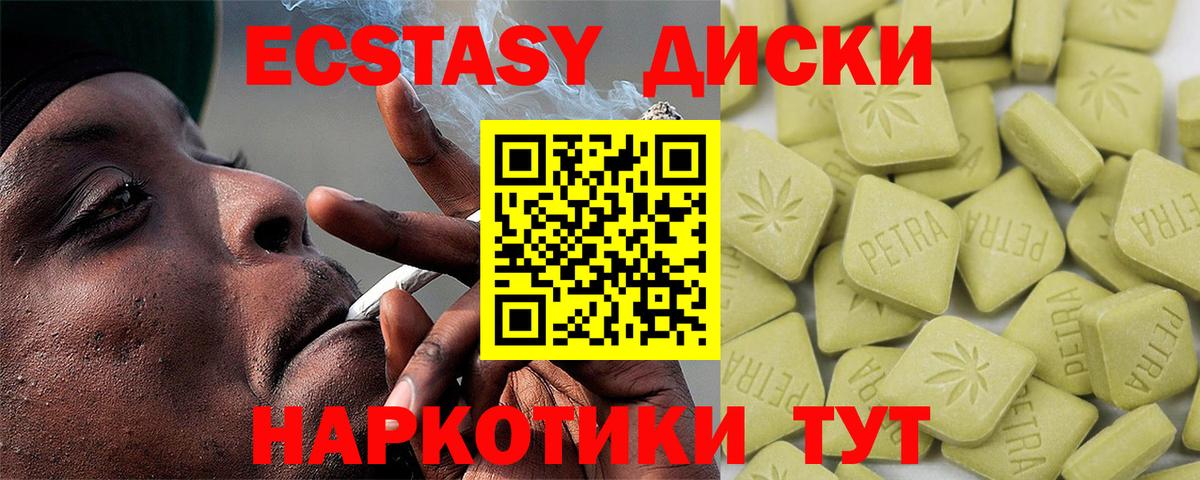 ЭКСТАЗИ MDMA Сорочинск