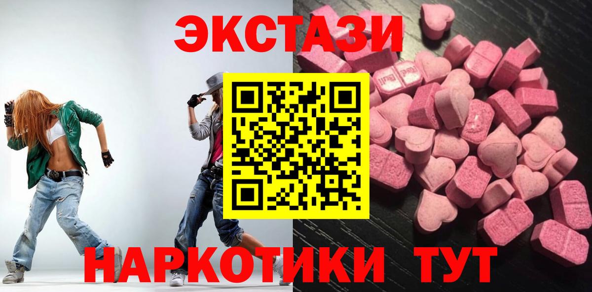 Ecstasy  Вход с VPN  Экстази 250 мг  Сорочинск  ЭКСТАЗИ 250 мг 