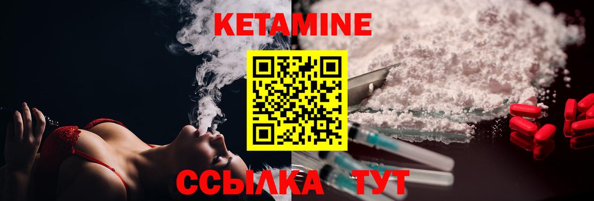 Кетамин VHQ  Вход с VPN  Сорочинск 