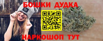 бошки Славянск-на-Кубани