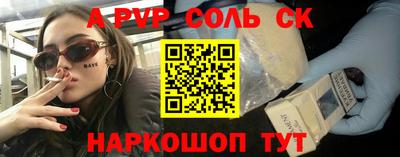 соль курить ск Славгород