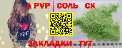 прущие крисы Ставрополь