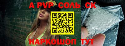 скорость mdpv Сланцы