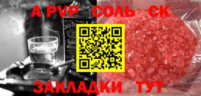 скорость mdpv Сланцы
