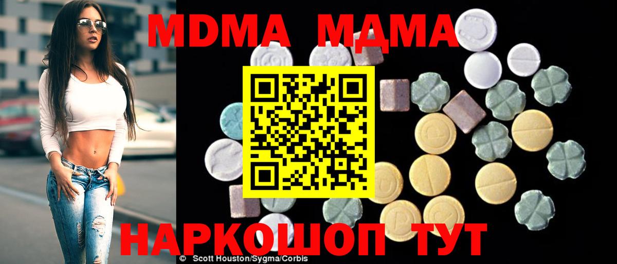 MDMA молли  МДМА  МДМА молли  Сорочинск  Вход с VPN 