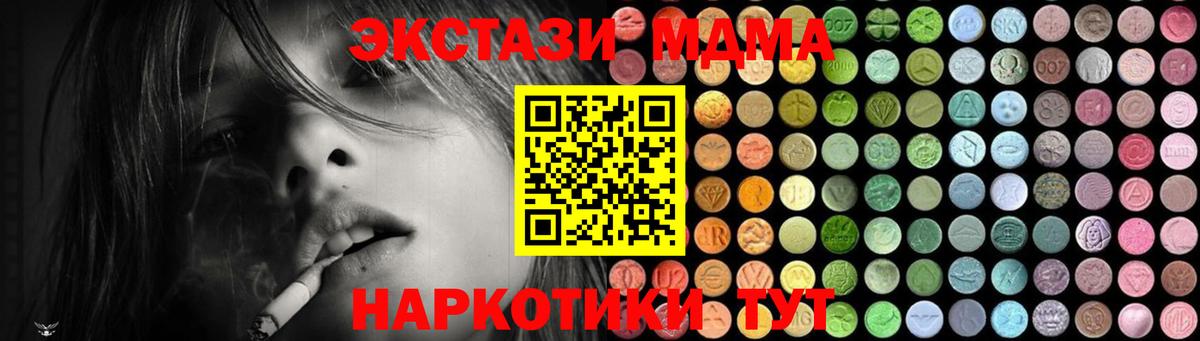 MDMA Molly Сорочинск