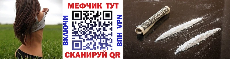 KRAKEN сайт  Сорочинск  МЯУ-МЯУ мука  где купить наркоту 