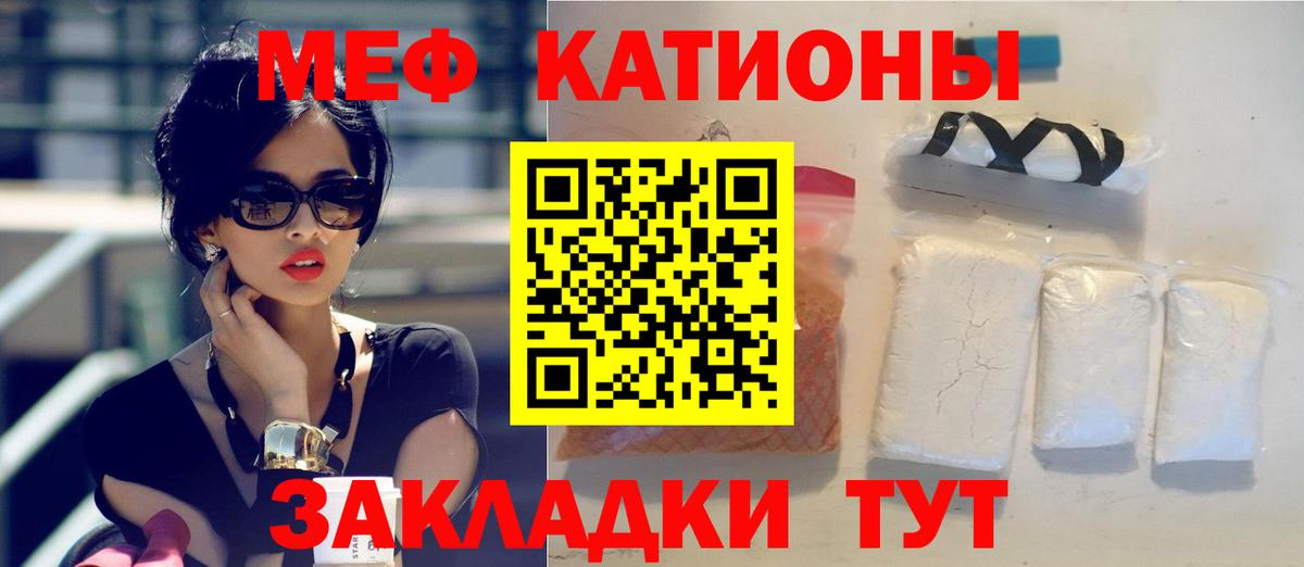МЕФ  сколько стоит  Мефедрон mephedrone  Сорочинск  МЕФ mephedrone  Вход с VPN 