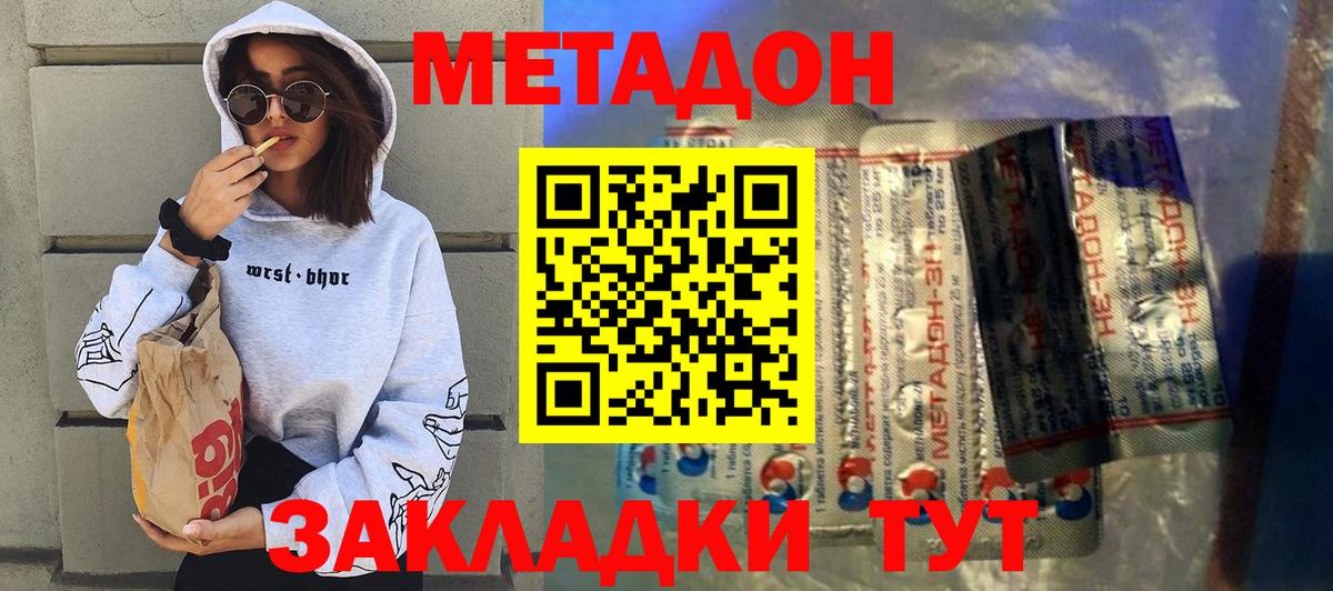 МЕТАДОН VHQ  Вход с VPN  Сорочинск  Метадон мёд 