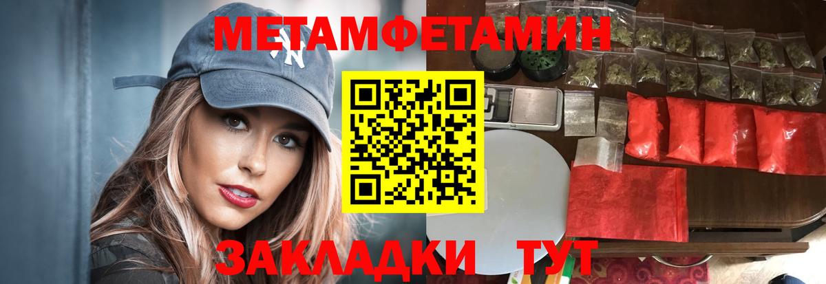 Сорочинск  Метамфетамин винт  Вход с VPN  Метамфетамин винт 