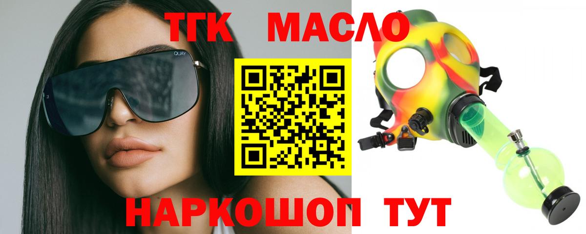 Дистиллят ТГК жижа  Вход с VPN  Сорочинск 
